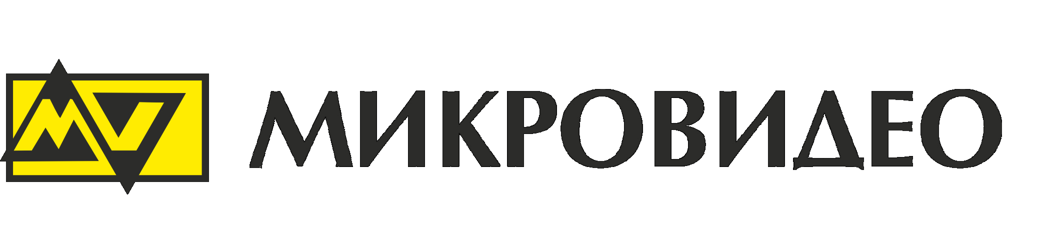 МИКРОВИДЕО  - системы видеонаблюдения и безопасности