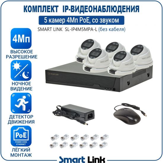 L-APM5M4PI-LS kniL tramS .асензиб ,ичад ,амод ялд ,мортомсорп мыннёладу с ,ксид йиктсёж ан юьсипаз с ,мокувз ос ремак 5 ан ,йынчилу ,EoP яинедюлбаноедив-PI пМ4 ткелпмок йывотоГ